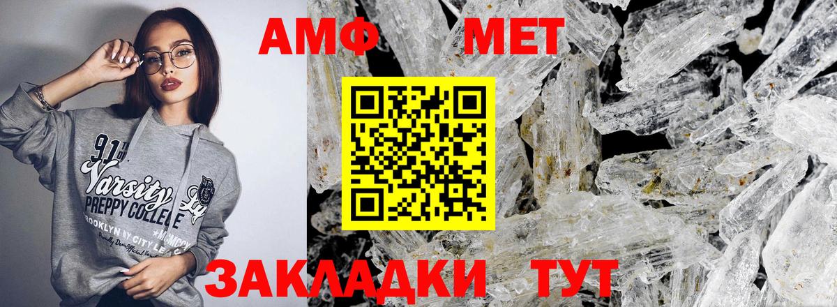 Амфетамин VHQ  Вход с VPN  Алушта 