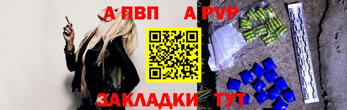 Alpha PVP мука  A PVP мука  Вход с VPN  APVP мука  Алушта 