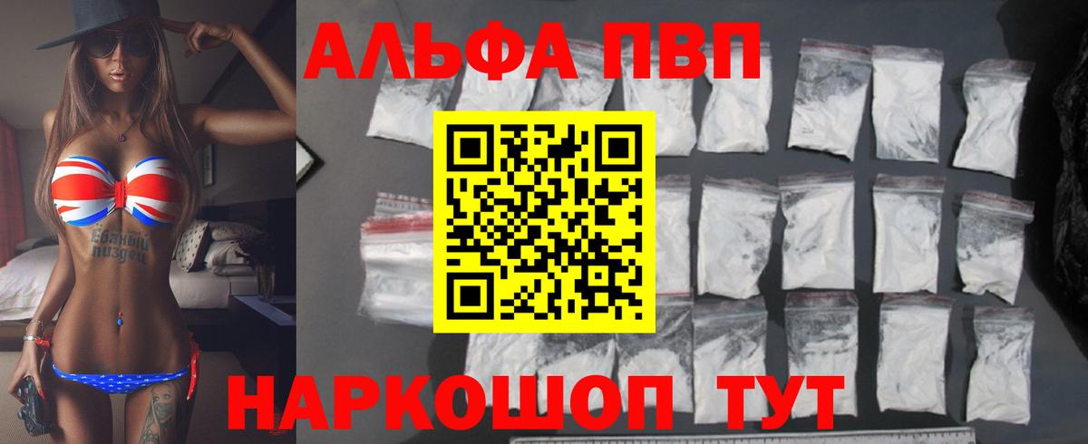 Бошки Шишки  Вход с VPN  Метадон  ГАШИШ  Алушта  Меф МЯУ МЯУ кристаллы 