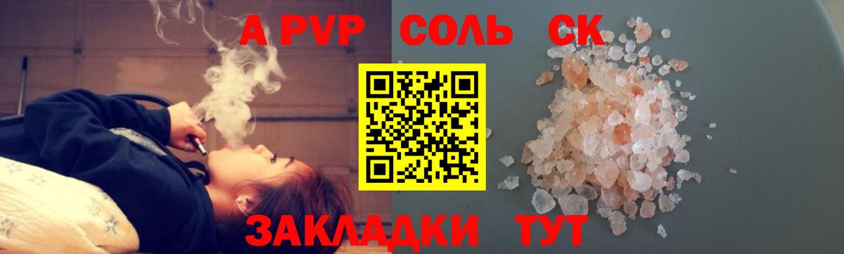 Alpha-PVP СК КРИС Алушта