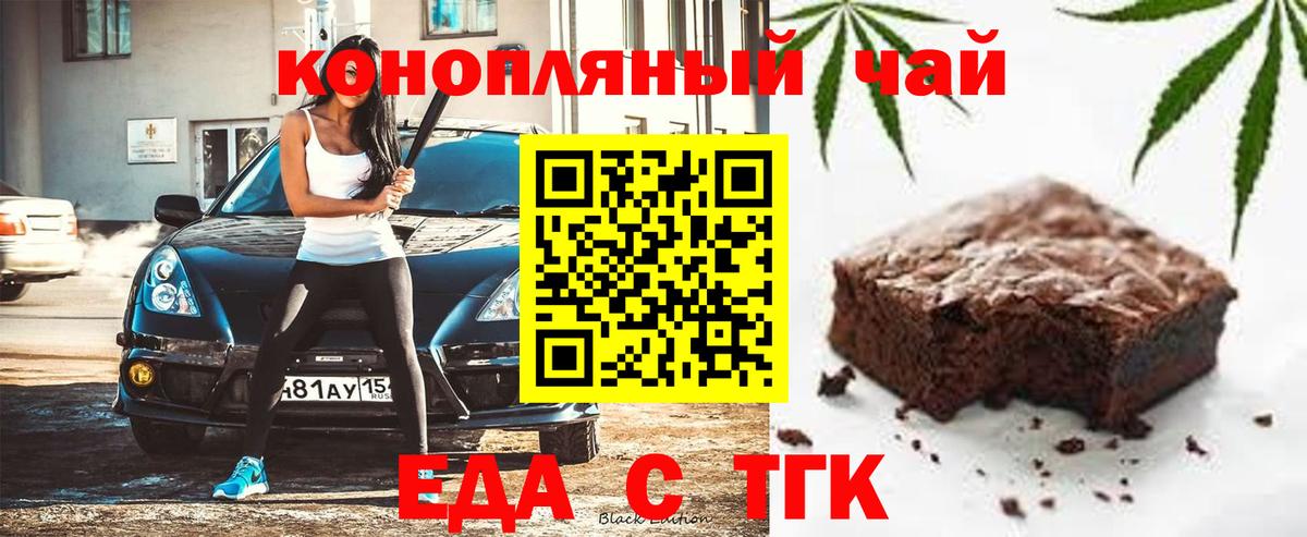 Cannafood марихуана Алушта