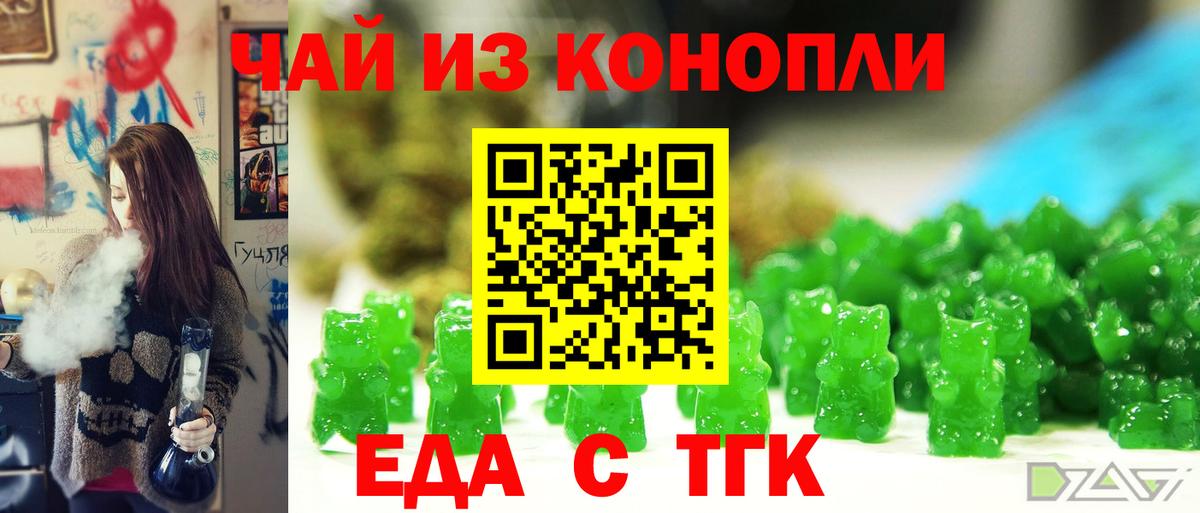Печенье с ТГК марихуана  Вход с VPN  Алушта 
