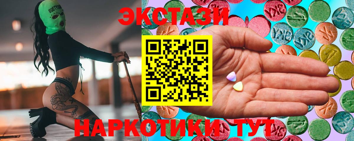 Экстази MDMA Алушта