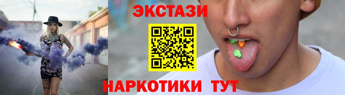 Алушта  Ecstasy 280мг  МЕГА как войти  Вход с VPN  ЭКСТАЗИ 
