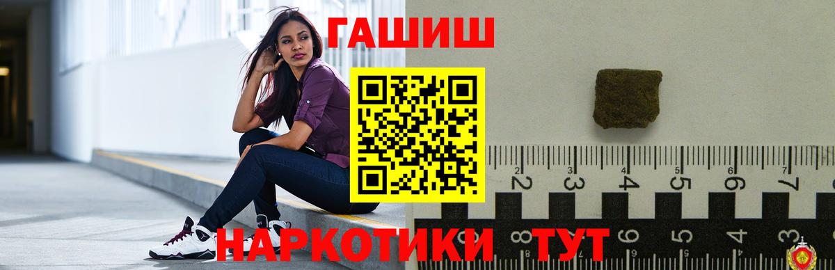 Гашиш гарик  ГАШИШ  наркота  Вход с VPN  Алушта 