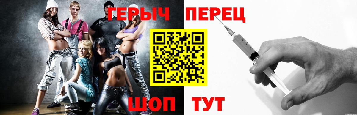 ГЕРОИН белый  Вход с VPN  Алушта 