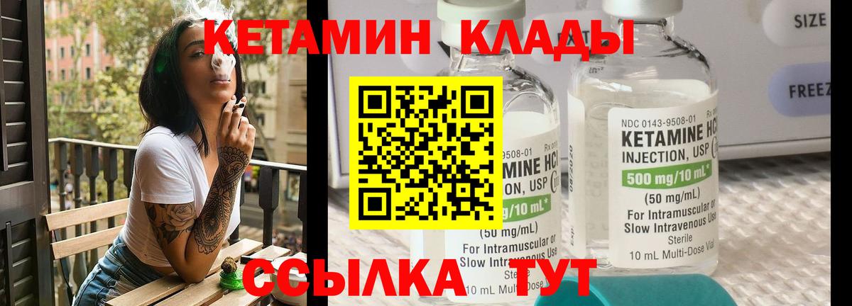 КЕТАМИН ketamine  КЕТАМИН VHQ  Алушта  Вход с VPN 
