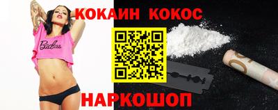 наркотики Абинск