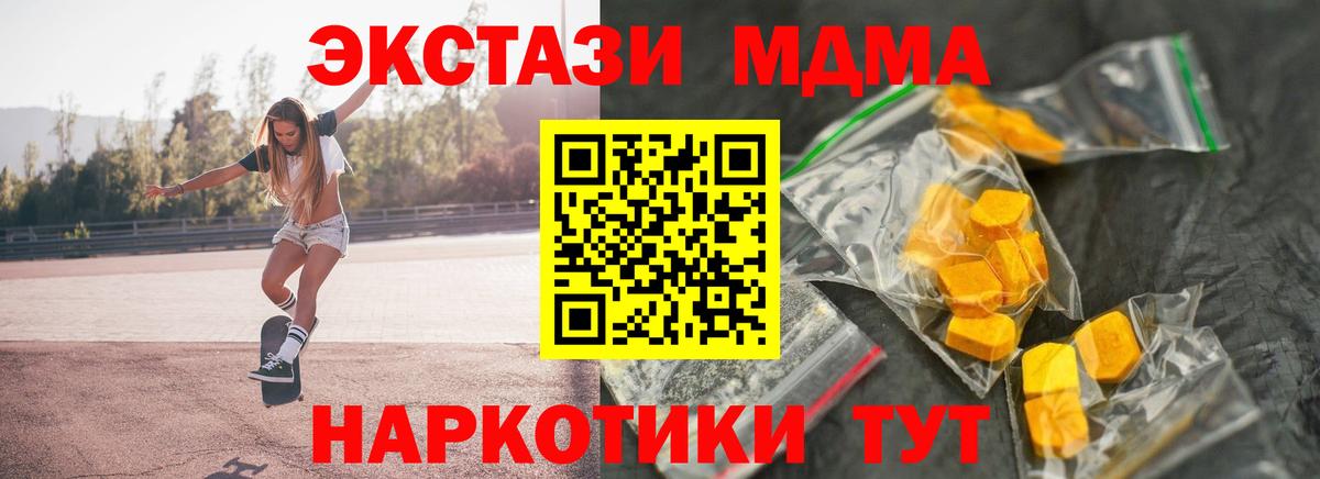 MDMA молли Алушта