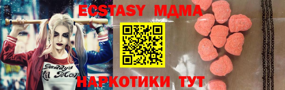 МДМА crystal  Вход с VPN  Алушта 