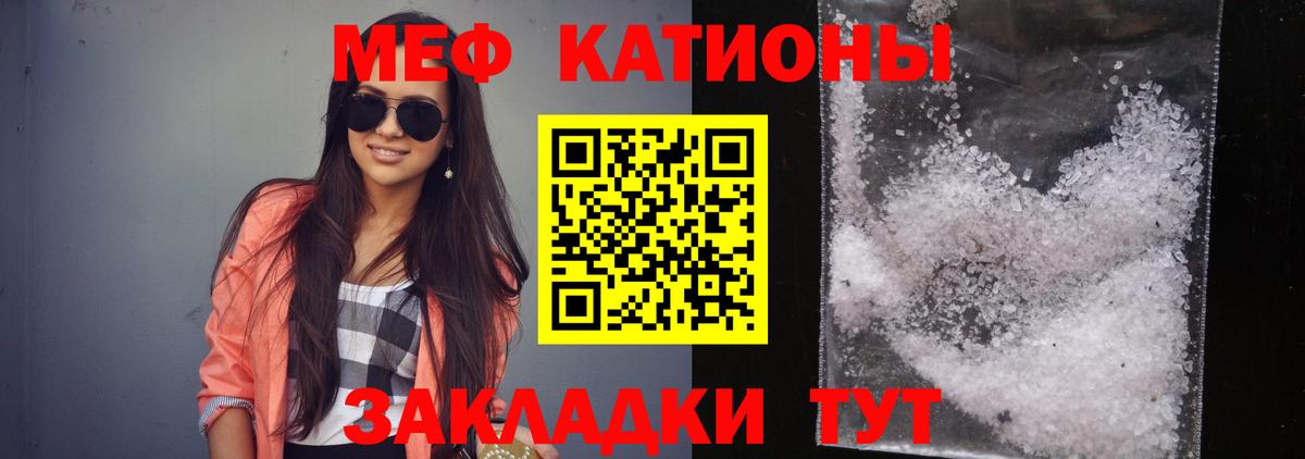 Меф  Меф мука  Алушта  Вход с VPN  МЯУ-МЯУ мяу мяу 
