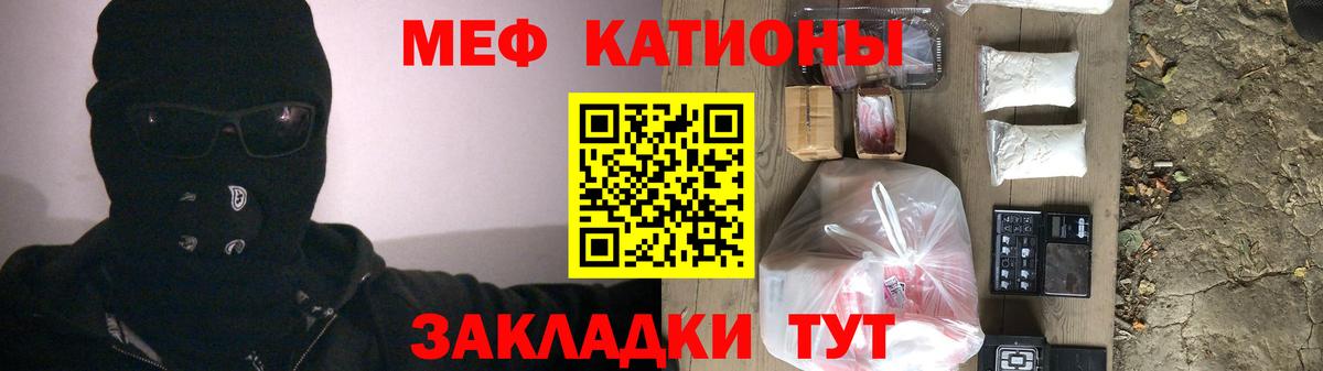 Меф  Алушта