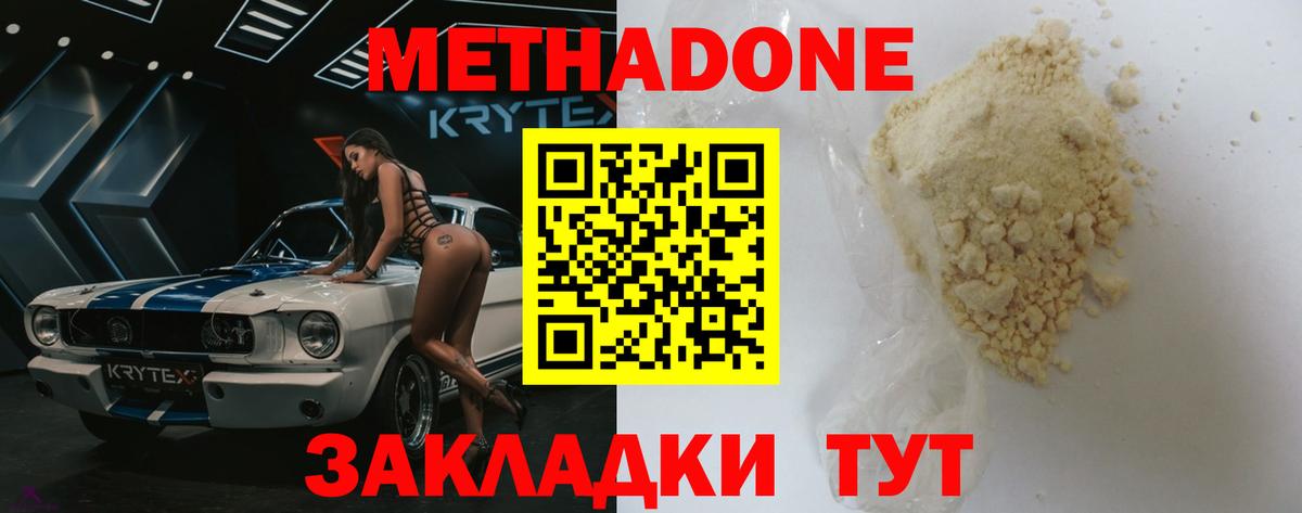 МЕТАДОН кристалл  Метадон VHQ  OMG ТОР  Алушта  Вход с VPN 