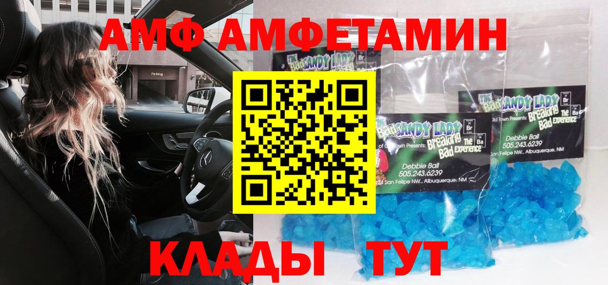 МЕТАМФЕТАМИН Декстрометамфетамин 99.9% Алушта