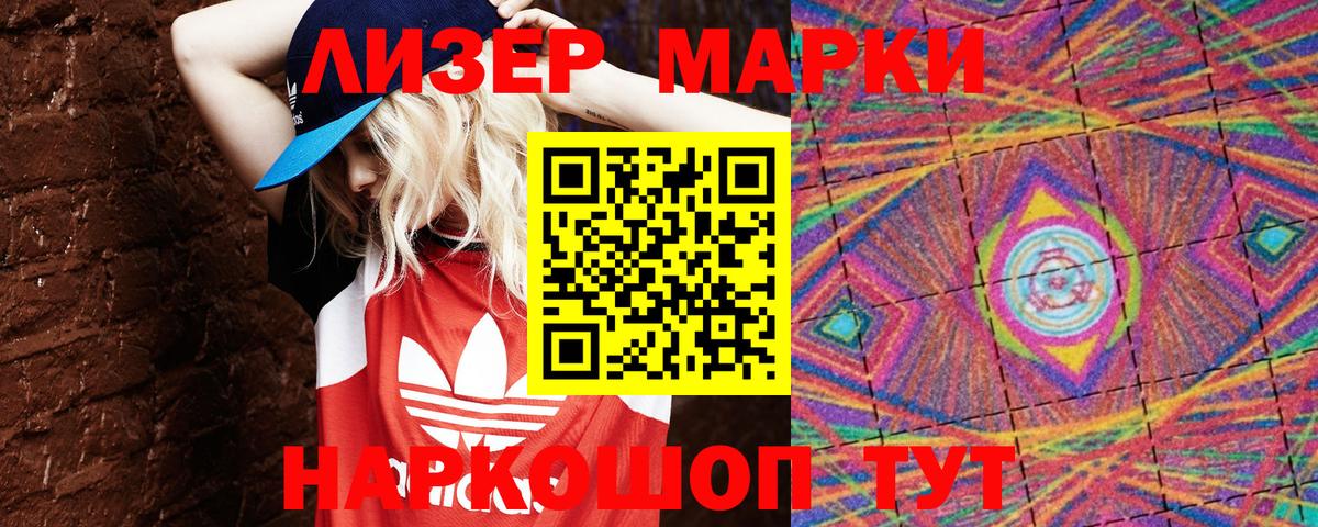 Наркотические марки 1,8мг  Вход с VPN  Наркотические марки 1,8мг  Алушта 
