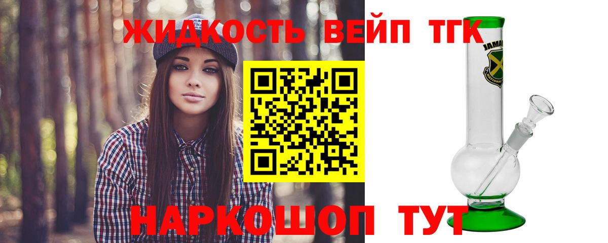 ТГК вейп Алушта